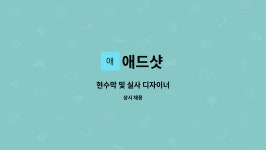 애드샷 : 현수막 및 실사 디자이너 | 더팀스 현수막 및 실사 디자이너 by 애드샷