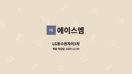 에이스엠 : LG동수원자이3차 | 더팀스 LG동수원자이3차 by 에이스엠