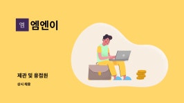 엠엔이 : 제관 및 용접원 | 더팀스 제관 및 용접원 by 엠엔이