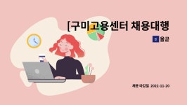 올곧 : [구미고용센터 채용대행] [주식회사 올곧 - 정규직] 식품 생산직 단순 노무 모집(남녀무관) | 더팀스 [구미고용센터 채용대행] [주식회사... 