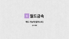 월드금속 : 캐드 가능자(일러스트) | 더팀스 캐드 가능자(일러스트) by 월드금속