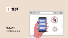 웹젠 : 배경그래픽 | 더팀스 배경그래픽 by 웹젠