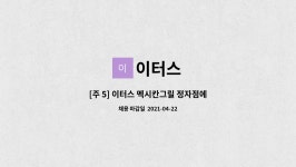 이터스 : [주 5] 이터스 멕시칸그릴 정자점에서 주방직원 구인중입니다. | 더팀스 [주 5] 이터스 멕시칸그릴 정자점에서 주방직원 구인중입니다.... 