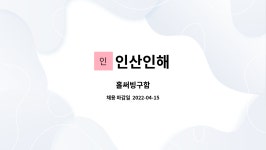 인산인해 : 홀써빙구함 | 더팀스 홀써빙구함 by 인산인해