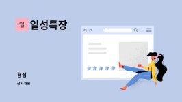 일성특장 : 용접 | 더팀스 용접 by 일성특장