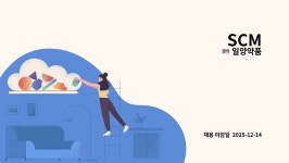 일양약품 : SCM | 더팀스 SCM by 일양약품