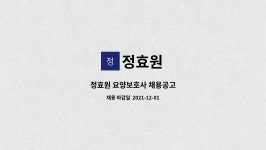 정효원 시설 사진