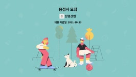 진영산업 : 용접사 모집 | 더팀스 용접사 모집 by 진영산업