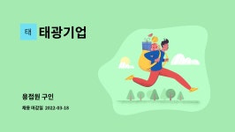 태광기업 : 용접원 구인 | 더팀스 용접원 구인 by 태광기업