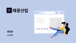 태광산업 : 용접원 | 더팀스 용접원 by 태광산업