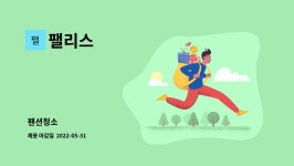 팰리스 : 팬션청소 | 더팀스 팬션청소 by 팰리스