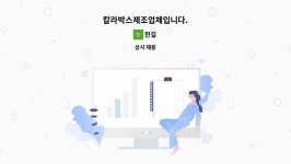 한길 : 칼라박스제조업체입니다. | 더팀스 칼라박스제조업체입니다. by 한길