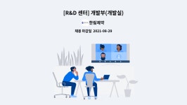 한림제약 : [R&D 센터] 개발부(개발실) | 더팀스 [R&D 센터] 개발부(개발실) by 한림제약