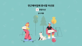 한양수산 : 연근해어업에 종사할 어선원 | 더팀스 연근해어업에 종사할 어선원 by 한양수산