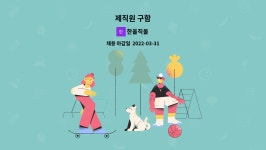 한울직물 : 제직원 구함 | 더팀스 제직원 구함 by 한울직물