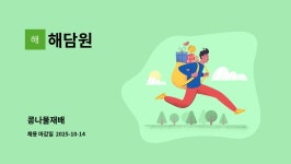 해담원 : 콩나물재배 | 더팀스 콩나물재배 by 해담원