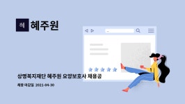 혜주원 시설 사진