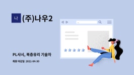 (주)나우2 : PL샤시, 복층유리 기술자 | 더팀스 PL샤시, 복층유리 기술자 by (주)나우2