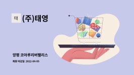 (주)태영 : 양평 코아루리버팰리스 | 더팀스 양평 코아루리버팰리스 by (주)태영