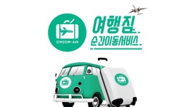 짐좀(ZIMZOM) : 여행짐 배송 서비스 ZIMZOM 에서 마케터를 구합니다 | 더팀스 여행짐 배송 서비스 ZIMZOM 에서 마케터를 구합니다 by... 
