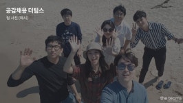 채용 홈 | 더팀스 커리어 성장을 위한 모든 정보, 더팀스