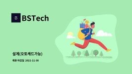 BSTech : 설계(오토캐드가능) | 더팀스 설계(오토캐드가능) by BSTech