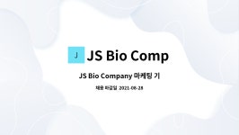 JS Bio Company : JS Bio Company 마케팅 기획 및 사무 직원 모집 | 더팀스 JS Bio Company 마케팅 기획 및 사무 직원 모집 by JS Bio... 
