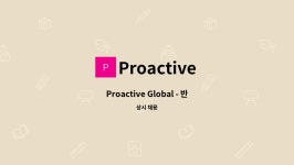 Proactive : Proactive Global - 반도체 부품 기술 영업 구인 | 더팀스 Proactive Global - 반도체 부품 기술 영업 구인 by Proactive