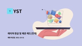 YST : 레이져 판금 및 제관 캐드(전개) 2D | 더팀스 레이져 판금 및 제관 캐드(전개)  2D by YST