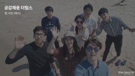 채용 홈 | 더팀스 커리어 성장을 위한 모든 정보, 더팀스