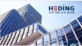 (주)더라이징스타헤딩 : [주식회사 덤덤] 제휴&전략기획 (경력 3년 이상) | 더팀스 [주식회사 덤덤] 제휴&전략기획 (경력 3년 이상) by (주)... 