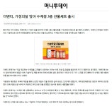 보도자료 - 더벤티(theventi) 더벤티 (theventi)