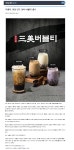 보도자료 - 더벤티(theventi) 더벤티 (theventi)