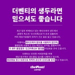 공지사항 - 더벤티(theventi) 더벤티 (theventi)