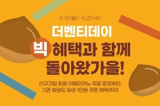 보도자료 - 더벤티(theventi) 더벤티 (theventi)