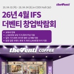 공지사항 - 더벤티(theventi) 더벤티 (theventi)