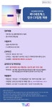 [더화이트커뮤니케이션(주)] [월205만/화장품 쇼핑몰] 버디네트웍스(듀이셀) CS팀원 채용 - 사람인
