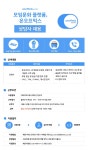 [더화이트커뮤니케이션(주)] [월205만/정규직] 모임문화 플랫폼 온오프믹스 CS팀원 채용 - 사람인