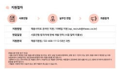 [더화이트커뮤니케이션(주)] [유명 코스메틱 쇼핑몰] 비티지코퍼레이션 CS팀원 모집 - 사람인