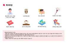 [더화이트커뮤니케이션(주)] [4개월 계약직/평일 13-22시] 요기요 가맹점 DB 정보관리 팀원 - 사람인