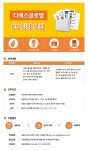 [더화이트커뮤니케이션(주)] [성수역/TWC] 디에스글로벌 CS팀장 모집 (연봉협의) - 사람인
