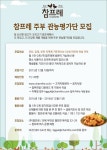 ㈜참프레, 주부관능평가단 모집 - 식품음료신문 ㈜참프레, 주부관능평가단 모집