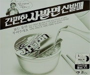 [장수브랜드]농심 ‘육개장 사발면’…‘용기면’ 라면 시장 새 판도 - 식품음료신문 [장수브랜드]농심 ‘육개장 사발면’…‘용기면’ 라면... 