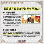 [카드뉴스] 세계가 주목하는 중국 기능성식품 시장 - 식품음료신문 [카드뉴스] 세계가 주목하는 중국 기능성식품 시장