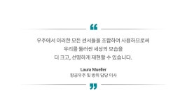이 세상의 밖에서: 반도체 기술이 우주에서 환경 연구를 가능하게 하는 방법 | TI.com
