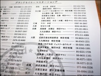 [Re:] 오사카 지역의 GS마스터샵.. - Japan Brand - TIMEFORUM