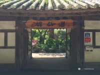 해남 유선관 방문기 - Jaeger Lecoultre - TIMEFORUM