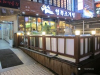 영구의 맛집여행 ^^ : ....23탄 (대전 : 행복조개, 전주 : 옴시롱 감시롱) - Panerai - TIMEFORUM