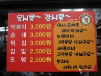 영구의 맛집여행 ^^ : ....23탄 (대전 : 행복조개, 전주 : 옴시롱 감시롱) - Panerai - TIMEFORUM