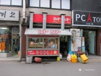 영구의 맛집여행 ^^ : ....23탄 (대전 : 행복조개, 전주 : 옴시롱 감시롱) - Panerai - TIMEFORUM